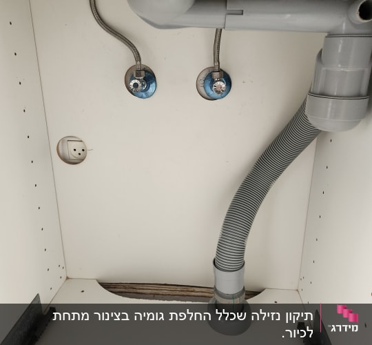 צינורות ניקוז מתחת לכיור עם חיבורים